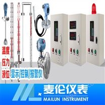 防爆液位顯示器_液位顯示控制器