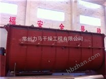 高溫空心槳葉反應機槳葉干燥設備KJG-30