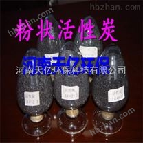 河南天億2015粉狀活性炭專業(yè)生產(chǎn)廠家