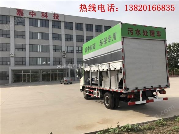 嘉中科技污水處理車，高效節(jié)能