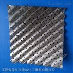 250Y孔板波紋規整填料