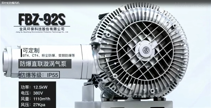 雙葉輪防爆風(fēng)機(jī)