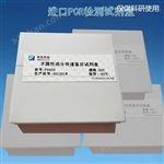 粘質(zhì)沙雷菌探針法PCR熒光定量檢測試劑盒 分子生物試劑