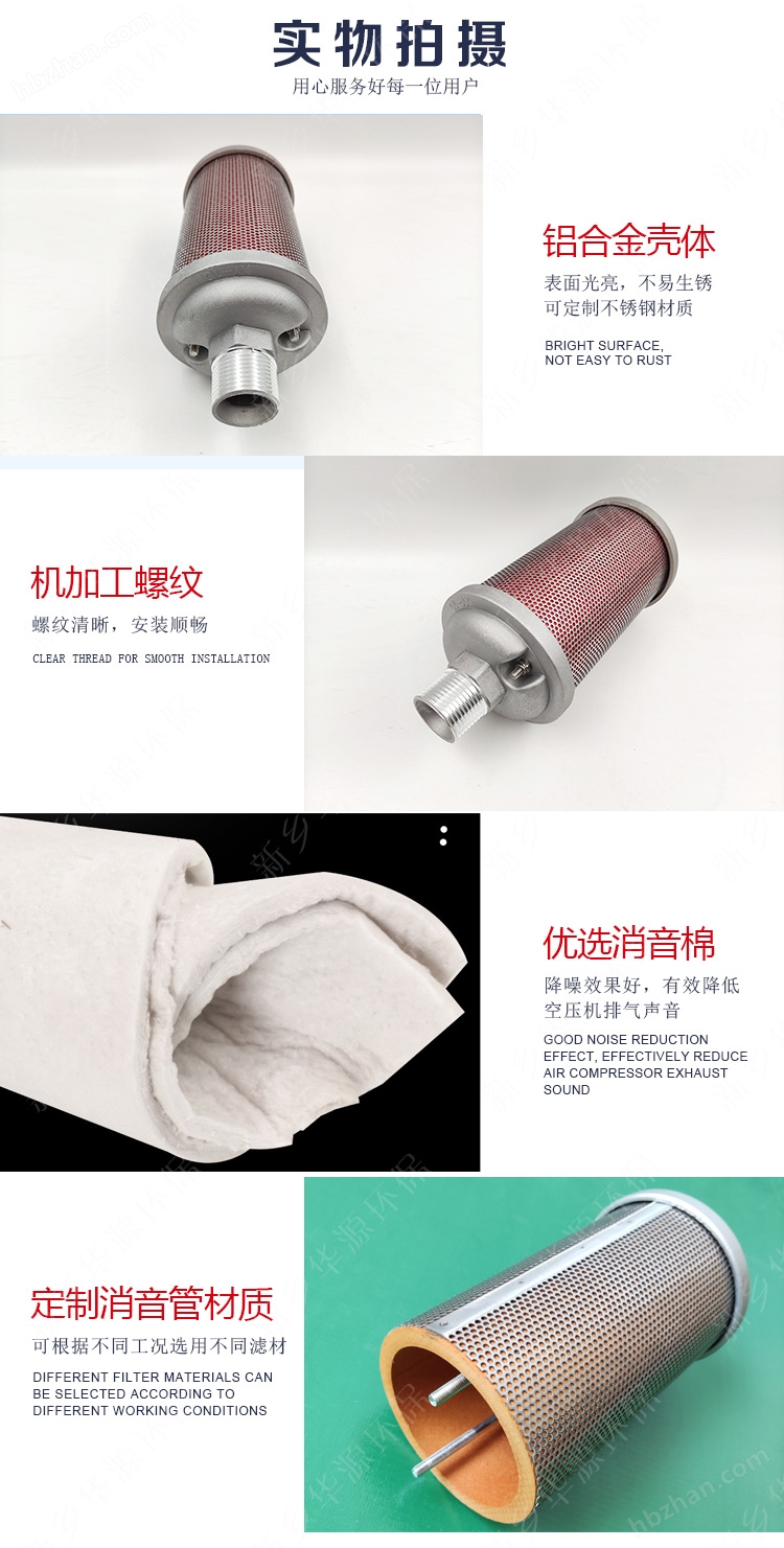 消音器詳情頁_03.jpg