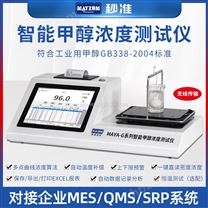 甲醇密度測試儀