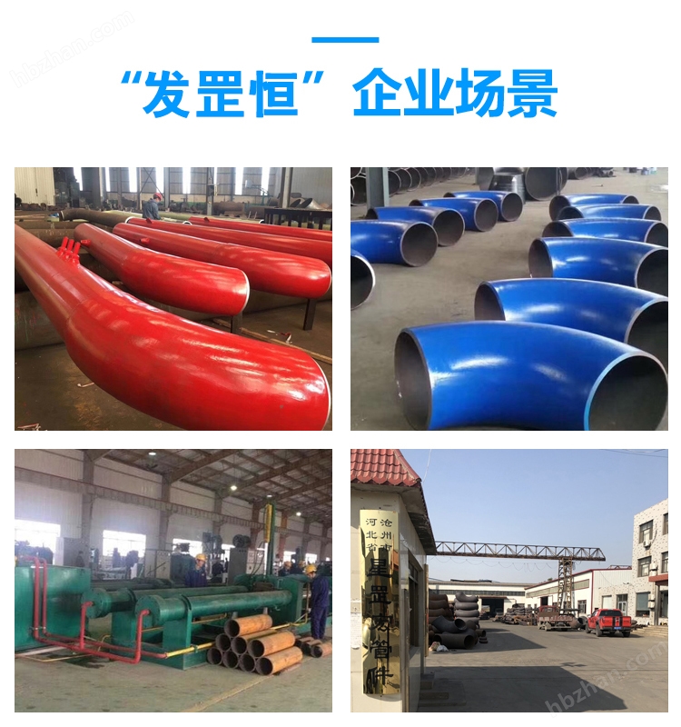 星罡宏管件生产场景05