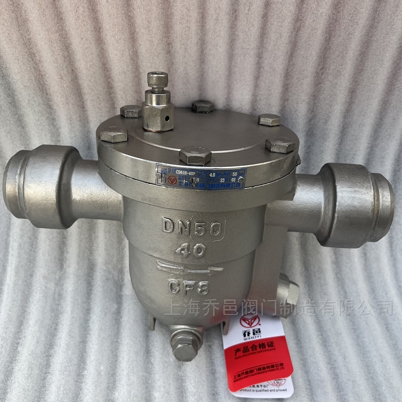 <strong>不锈钢自由浮球式蒸汽疏水阀</strong>