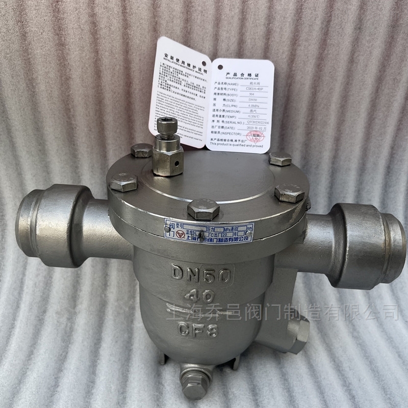 不锈钢自由浮球式疏水阀