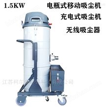 電瓶式24V工業(yè)吸塵器DJ-DP15100 1.5KW