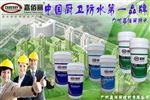 廣州防水材料批發(fā) *