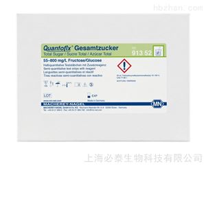 91352德国MN QUANTOFIX总糖测试条 实验耗材