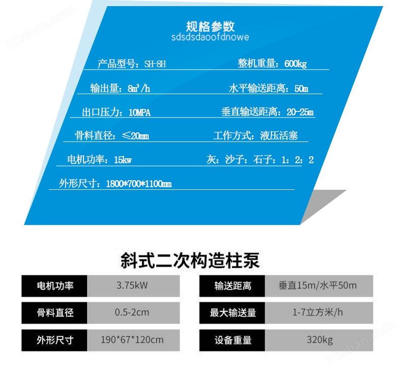 液壓混凝土輸送泵 二次構(gòu)造柱上料機(jī) 大骨料混凝土輸送泵廠