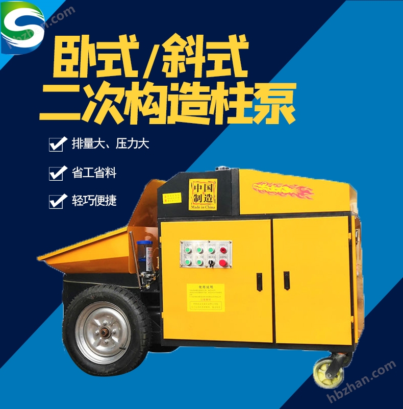 液壓混凝土輸送泵 二次構(gòu)造柱上料機(jī) 大骨料混凝土輸送泵廠